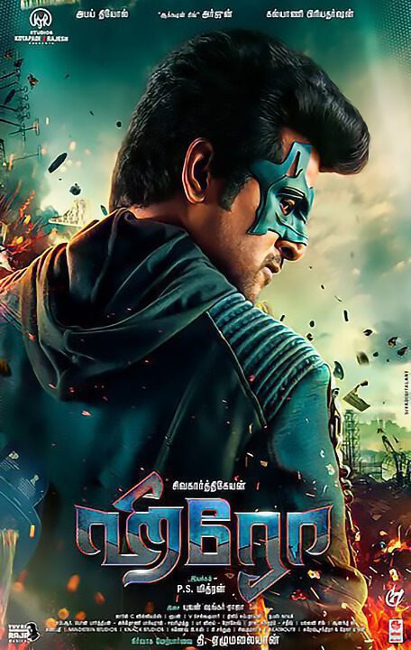 Poster of Tamil Film Hero