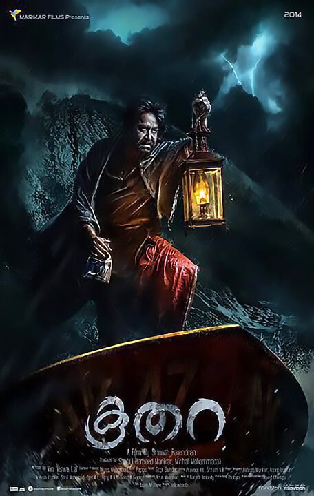 Poster of Malayalam Film Koothara