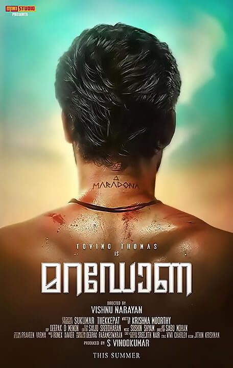 Poster of Malayalam Film Maradona